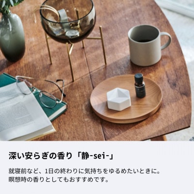 アーユルライフ ブレンド精油2種セット 静×動 各10ml 生活の木瑞浪ファクトリー直送