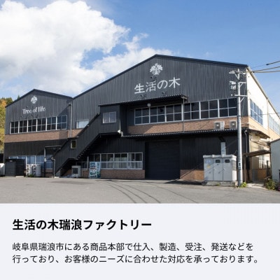 アーユルライフ ブレンド精油2種セット 静×動 各10ml 生活の木瑞浪ファクトリー直送