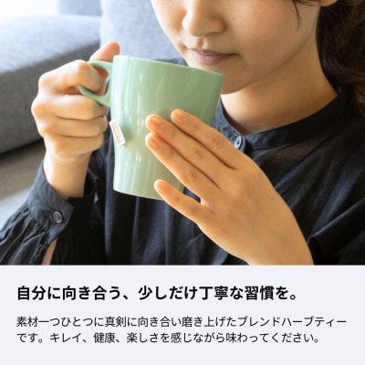 私の30日茶 東方美人×おやすみ前のカモマイルブレンド(各30個入)生活の木瑞浪ファクトリー直送