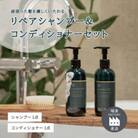 アーユルライフ リペアシャンプー×コンディショナーセット  生活の木瑞浪ファクトリー直送