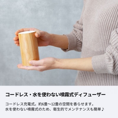 アロマディフューザー&気分をふわっとオフするブレンドアロマセット 生活の木瑞浪ファクトリー直送