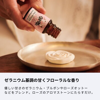 女性のためのブレンドアロマ&アロマストーンセット 生活の木瑞浪ファクトリー直送