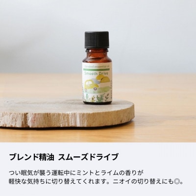 ドライブ用アロマクリップ(シルバー)&ブレンドアロマセット 生活の木瑞浪ファクトリー直送