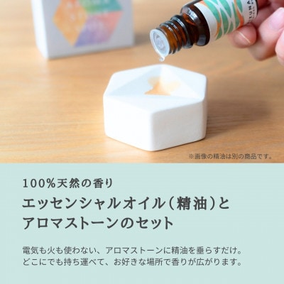 みずなみブレンド精油 おかえりブレンド&アロマストーンセット 瑞浪ファクトリー直送