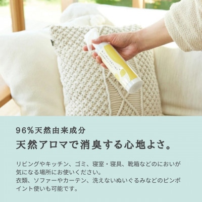 天然消臭アロマミスト 瑞々しい有機ライム(本体&詰替) 瑞浪ファクトリー直送