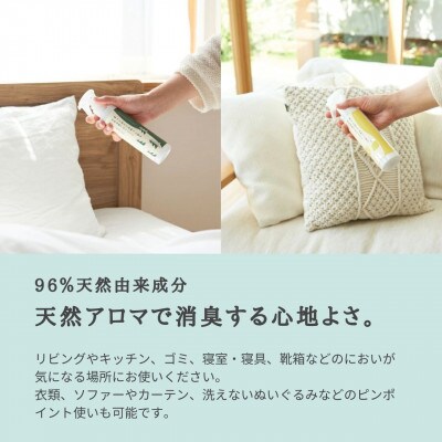 消臭ミストセット・ライム&ひのき(本体+詰替) 瑞浪ファクトリー直送