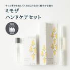ミモザシリーズハンドケアセット ロールオン×ネイルオイル 瑞浪ファクトリー直送