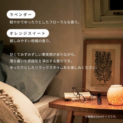 ブレンド精油 夜-NIGHT- 100ml 生活の木瑞浪ファクトリー直送