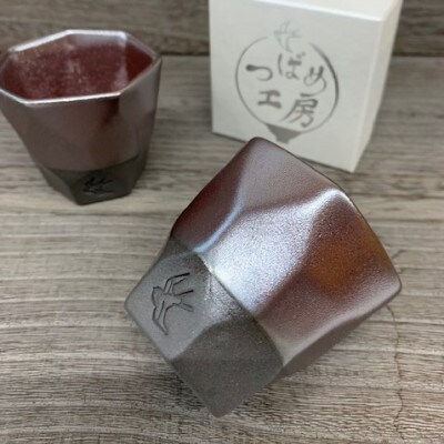 つばめ工房　 黒土ぐい呑みペアセット(ガーネット)