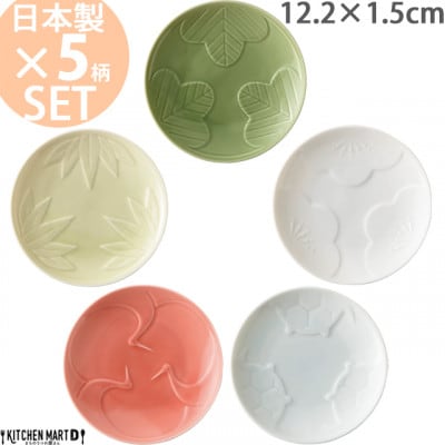 【5柄SET】engi紋 5色 醤油皿 小皿 美濃焼 小田陶器