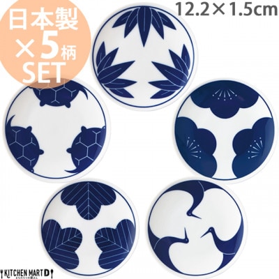 【5柄SET】engi紋 染付 醤油皿 小皿 美濃焼 小田陶器