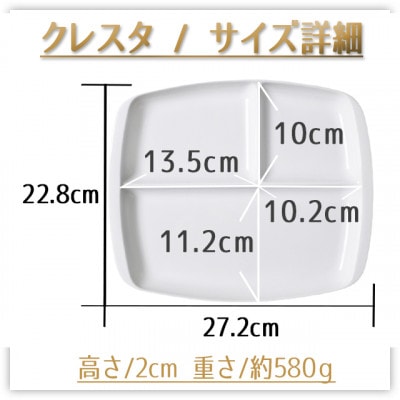 ランチプレート クレスタ 美濃焼 白1枚 取っ手付き 小田陶器