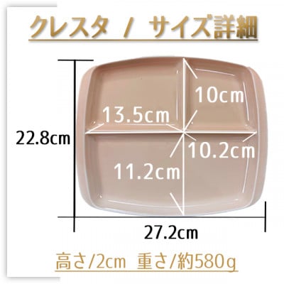 ランチプレート クレスタ美濃焼 ピンク1枚 取っ手付き 小田陶器