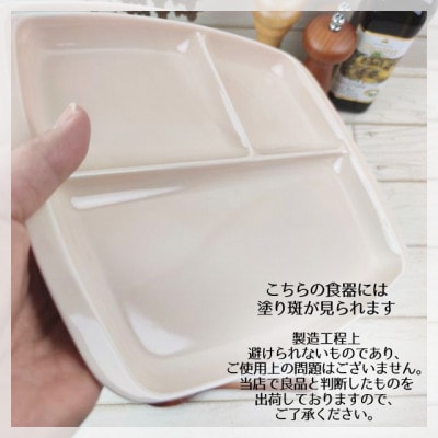 ランチプレート クレスタ美濃焼 ピンク1枚 取っ手付き 小田陶器