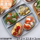 ランチプレート クレスタ美濃焼 グレー1枚 取っ手付き 小田陶器