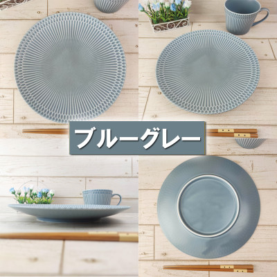 【2枚SET】美濃焼 さざなみ 24丸皿 ブルーグレー 24.2×3cm 520g 小田陶器