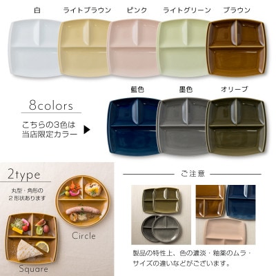 【2枚SET】美濃焼 titto ランチプレート 角 ブラウン 小田陶器