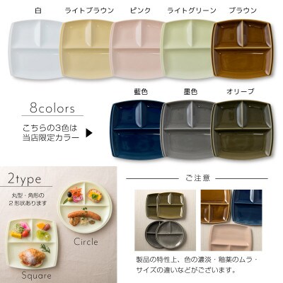 【2枚SET】美濃焼 titto ランチプレート 角 ライトグリーン 小田陶器