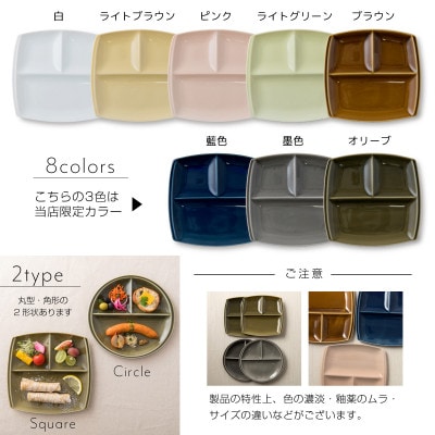 【2枚SET】美濃焼 titto ランチプレート 角 オリーブ 小田陶器