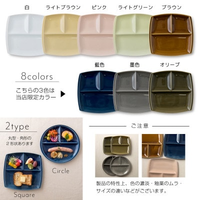 【2枚SET】美濃焼 titto ランチプレート 角 ネイビー 小田陶器