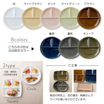 【2枚SET】美濃焼 titto ランチプレート 丸 白 小田陶器