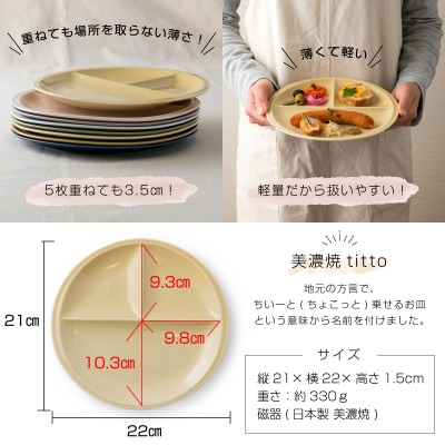 【2枚SET】美濃焼 titto ランチプレート 丸 ライトブラウン 小田陶器
