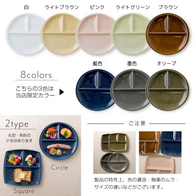 【2枚SET】美濃焼 titto ランチプレート 丸 ネイビー 小田陶器