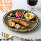 【2枚SET】美濃焼 titto ランチプレート 丸 オリーブ 小田陶器