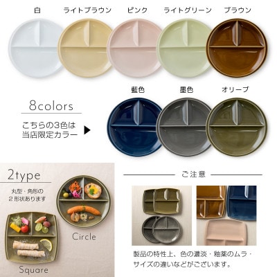 【2枚SET】美濃焼 titto ランチプレート 丸 オリーブ 小田陶器