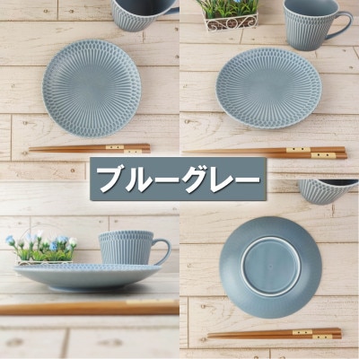 【4枚SET】美濃焼 さざなみ 16皿 ブルーグレー 16.3×2.4cm 200g