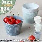 【3色SET】美濃焼 さざなみ 8.5猪口カップ 200cc 8.5×6.5cm
