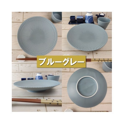 【2枚SET】美濃焼 さざなみ ブルーグレー 21深皿 21×4cm プレート パスタ皿 そば皿