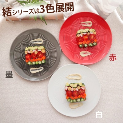 美濃焼 結 25.5大皿 白 25.5×2.2cm 小田陶器