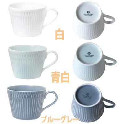【2枚SET】美濃焼 さざなみ 8.5カフェカップ ブルーグレー 200cc