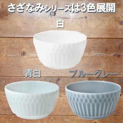 【4個SET】美濃焼 さざなみ お猪口 白 50cc 6×3.2cm 小田陶器