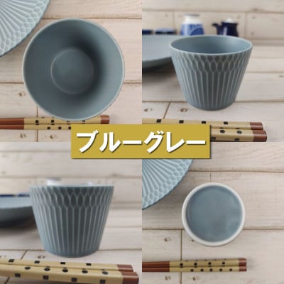 【4個セット】美濃焼 さざなみ 8.5猪口カップ ブルーグレー 200cc 小田陶器