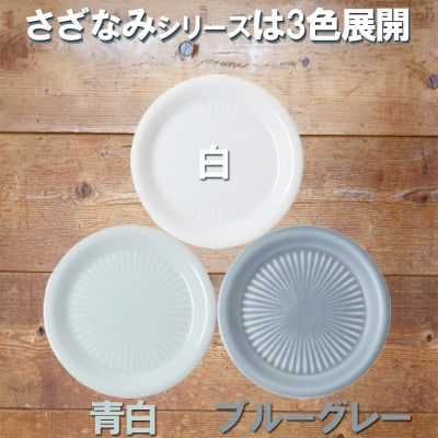 【4枚SET】美濃焼 さざなみ 9フタ小皿 白 8.9×1.1cm 小田陶器