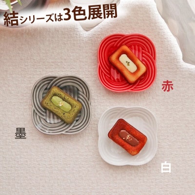 【3色SET】美濃焼 結 11小皿 10.8×1.2cm 小田陶器
