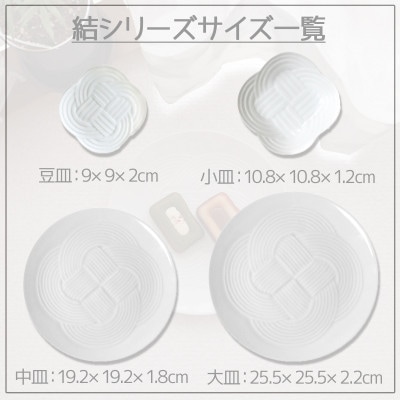 【4枚SET】美濃焼 結 11小皿 白 ホワイト 10.8×1.2cm 小田陶器
