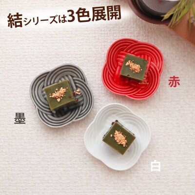 【4枚SET】美濃焼 結 9豆皿 白　9×2cm 小田陶器