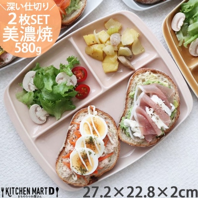 【2枚SET】ランチプレート クレスタ 美濃焼 ピンク 取っ手付き 小田陶器