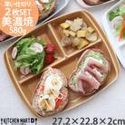 【2枚SET】ランチプレート クレスタ 美濃焼 マスタード 取っ手付き 小田陶器