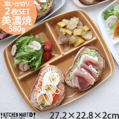 【2枚SET】ランチプレート クレスタ 美濃焼 マスタード 取っ手付き 小田陶器