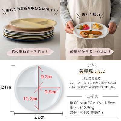 美濃焼 ランチプレート titto 丸 白×ピンク各1枚SET