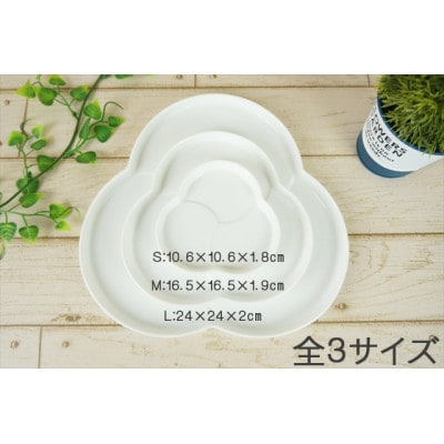 美濃焼 巴プレートL【2枚SET 24×2cm】 小田陶器