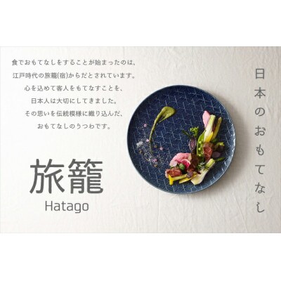 美濃焼 旅籠 網代27角皿 青白【27.5×2cm】 小田陶器