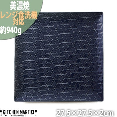 美濃焼 旅籠 網代27角皿 藍【27.5×2cm】 小田陶器
