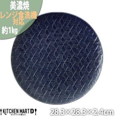 美濃焼 旅籠 網代28丸皿 藍【28.3×2.4cm】 小田陶器