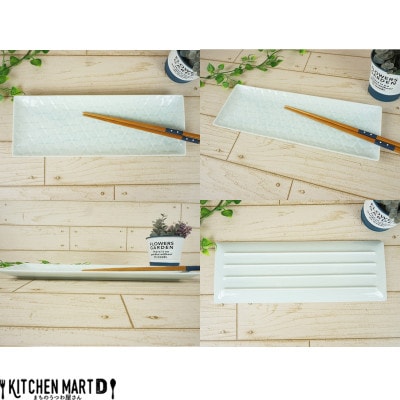 美濃焼 旅籠 網代31長角皿 青白【2枚SET 31×11×1.8cm】 小田陶器