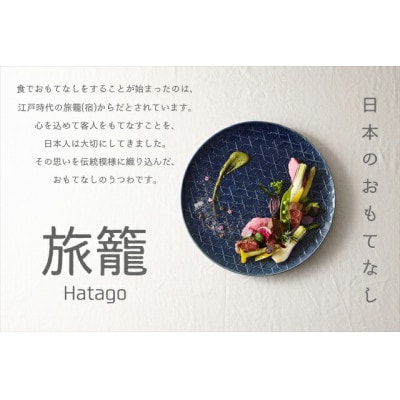 美濃焼 旅籠 網代31長角皿 藍【2枚SET 31×11×1.8cm】 小田陶器